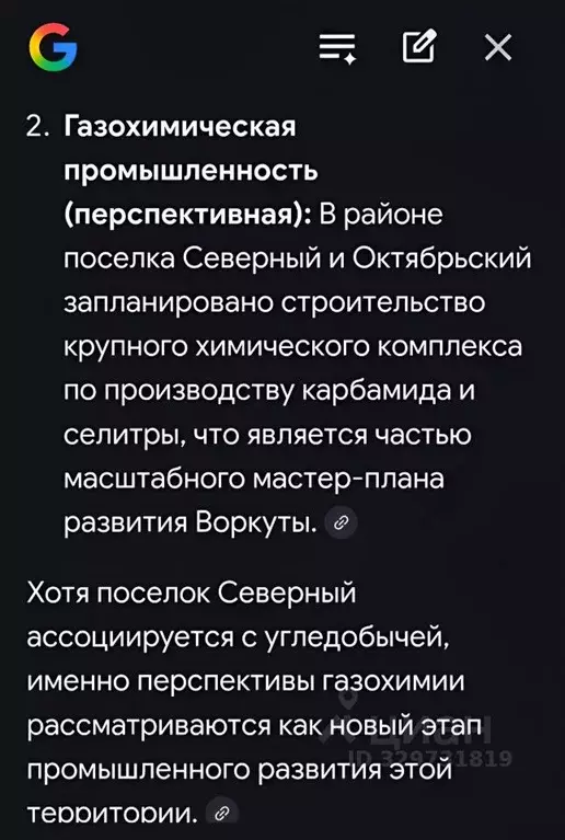 Свободной планировки кв. Коми, Северный пгт ул. Народная, 8 (44.3 м) - Фото 2