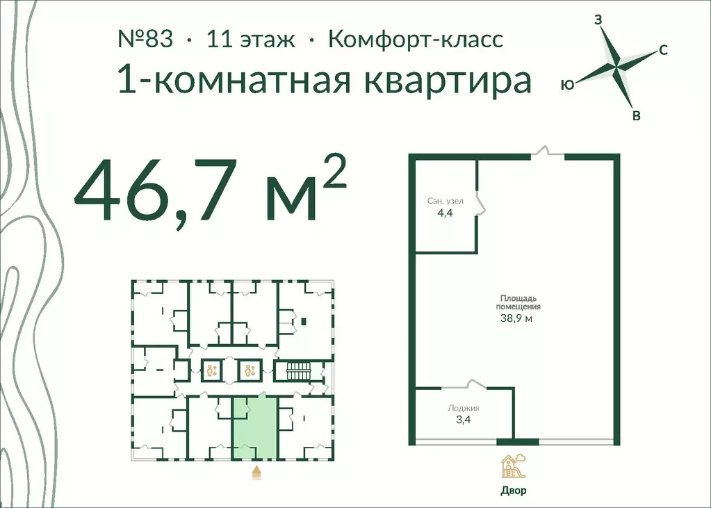 Продаётся 1-к квартира, 47 м - Фото 0