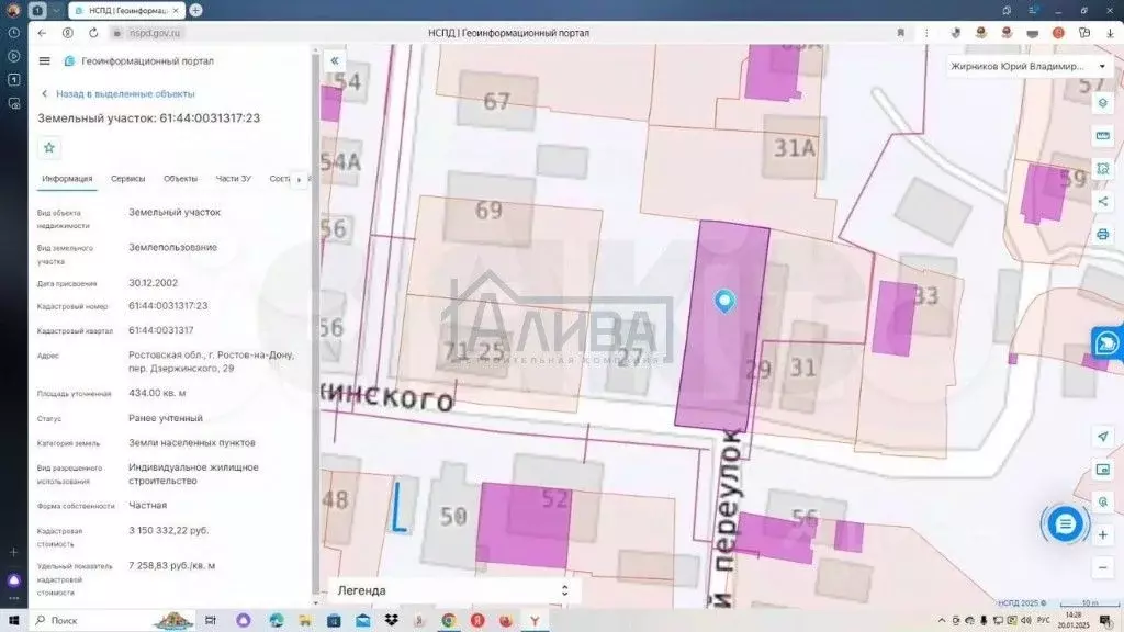 Участок в Ростовская область, Ростов-на-Дону Берберовка мкр, пер. ... - Фото 1