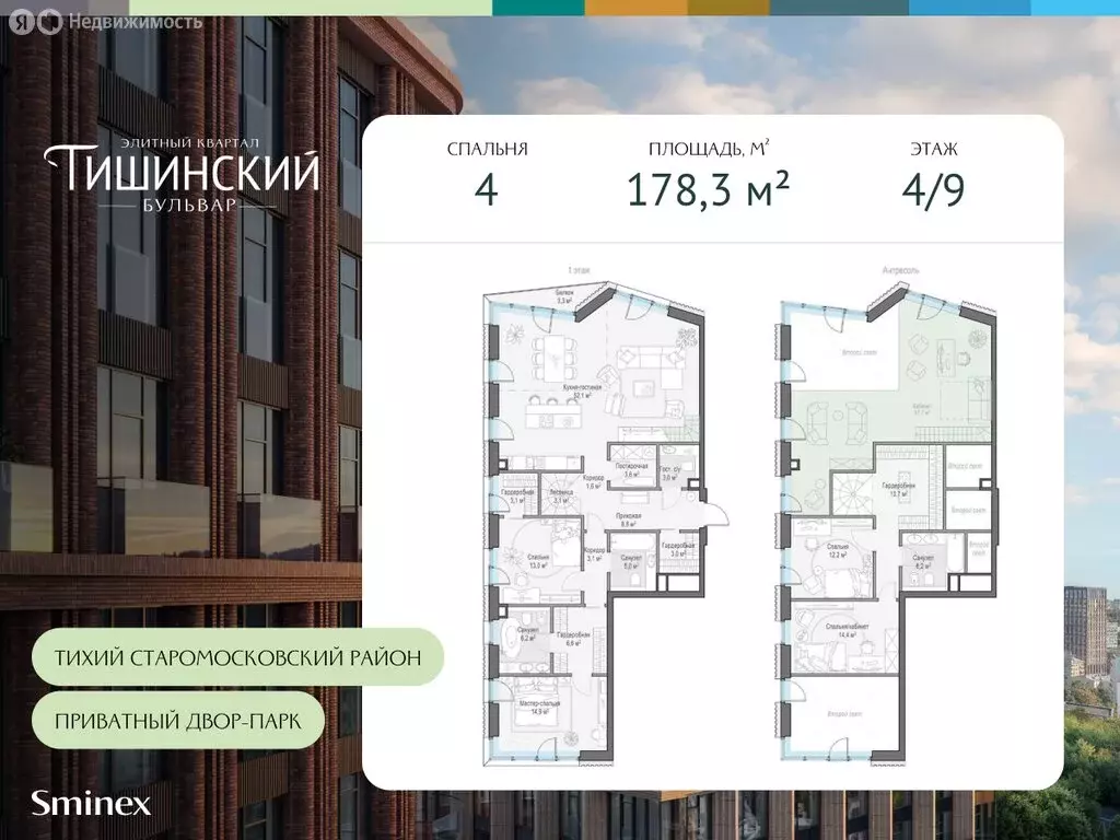 4-комнатная квартира: Москва, ЖК Тишинский Бульвар (178.3 м) - Фото 0