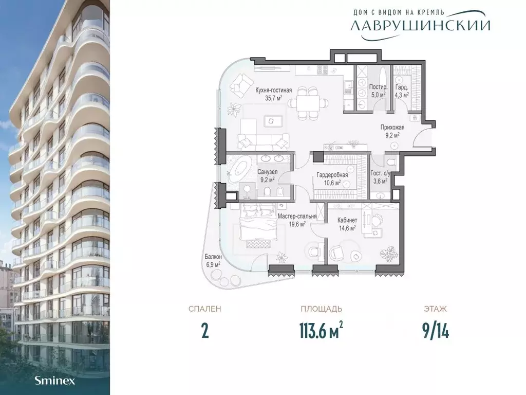 2-к кв. Москва Лаврушинский жилой комплекс (113.6 м) - Фото 0