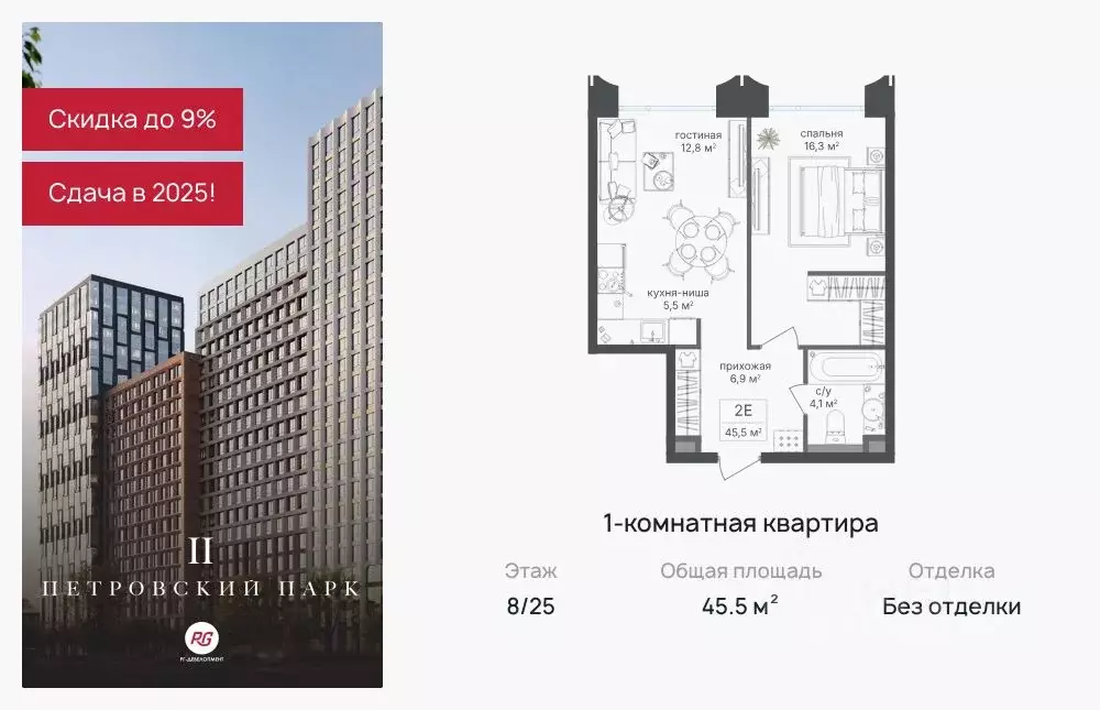 1-к кв. Москва Петровский Парк 2 жилой комплекс (45.5 м) - Фото 0