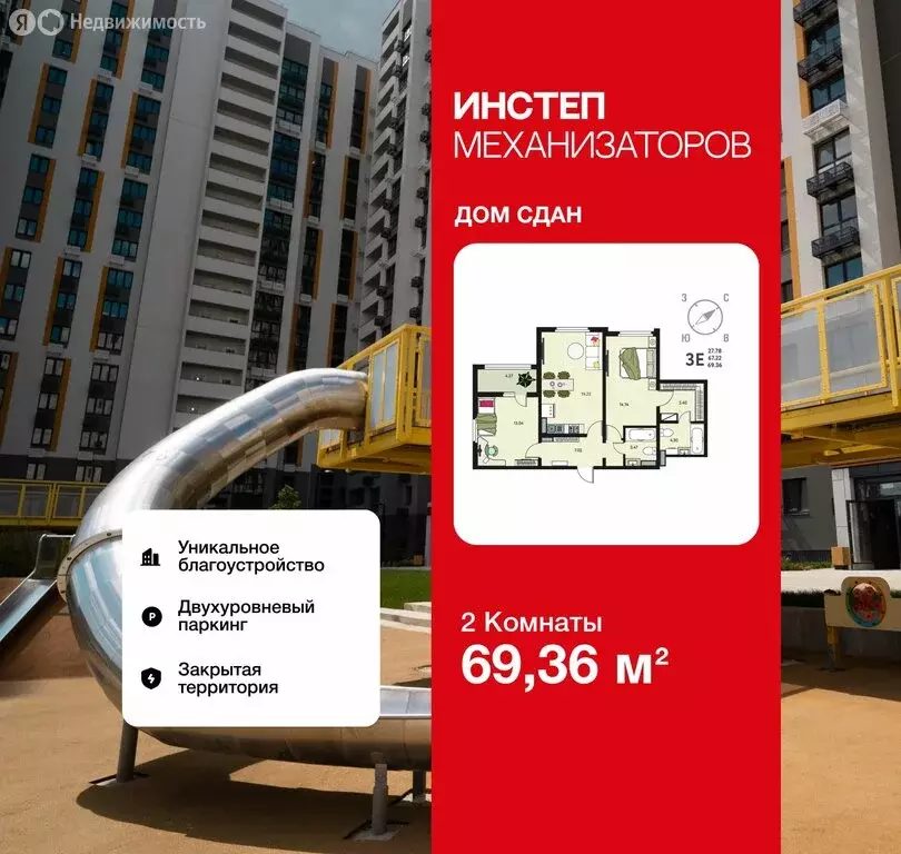 2-комнатная квартира: Липецк, улица Механизаторов, 15К (69.36 м) - Фото 1