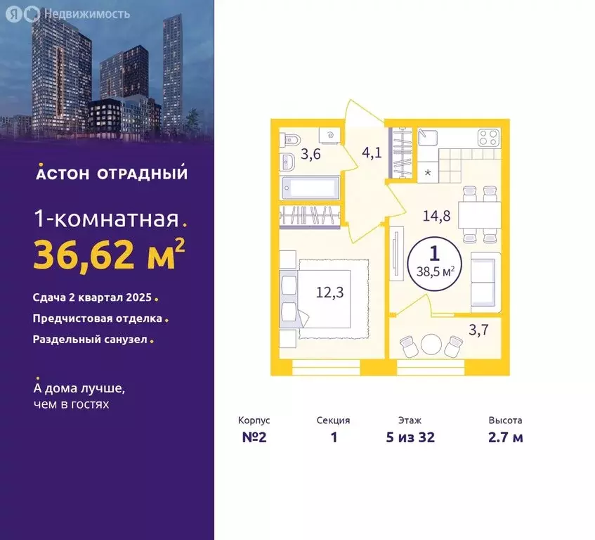 1-комнатная квартира: Екатеринбург, улица Репина, 111 (36.62 м) - Фото 0