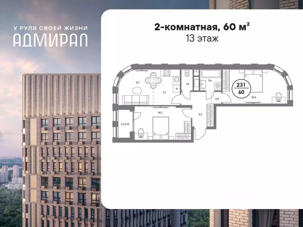 2-к кв. Москва Шоссейная ул., 4Д (60.0 м) - Фото 0