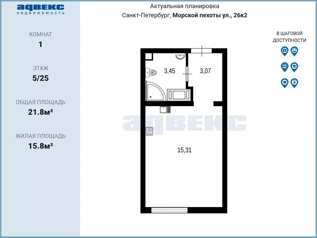 Квартира, студия, 21.8 м - Фото 2