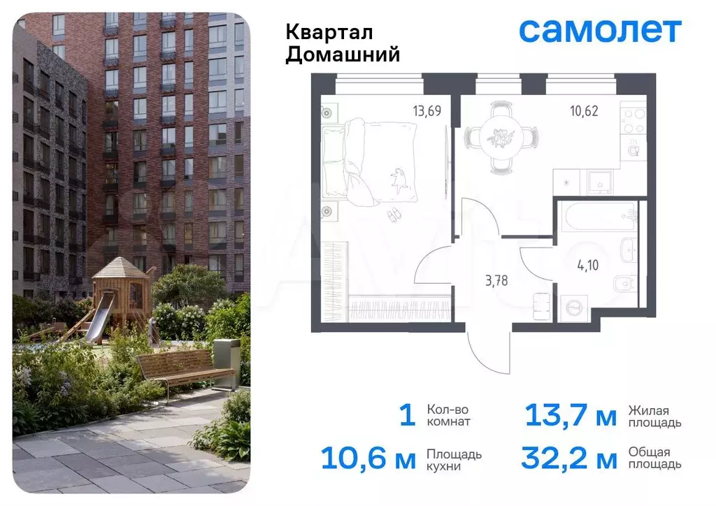 1-к. квартира, 32,2 м, 3/8 эт. - Фото 0