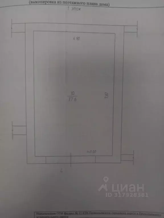 Помещение свободного назначения в Кемеровская область, Прокопьевск ул. ... - Фото 0
