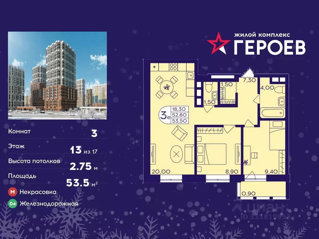 3-к кв. Московская область, Балашиха Железнодорожный мкр, Центр-2 мкр, ... - Фото 1
