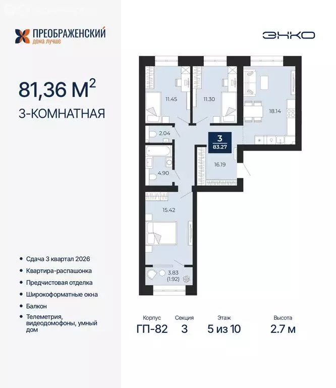 3-комнатная квартира: Новый Уренгой, район Северная Жилая Часть, ... - Фото 1