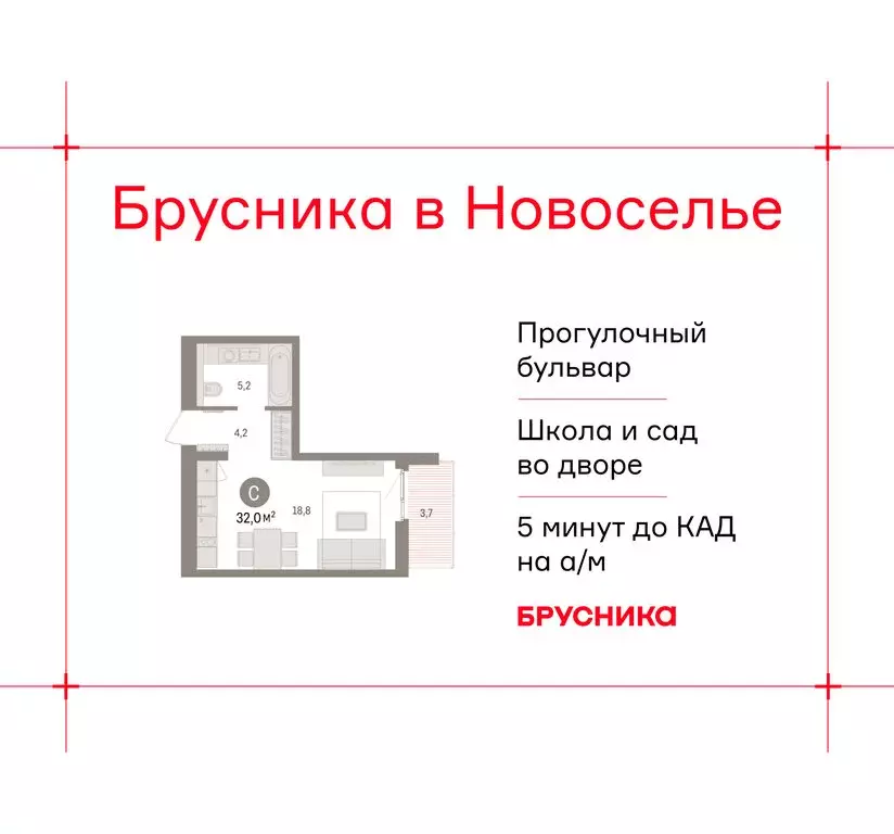 Квартира-студия: городской посёлок Новоселье, ЖК Брусника (31.95 м) - Фото 1