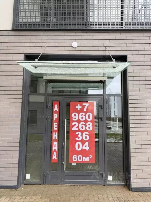 Помещение свободного назначения в Ленинградская область, Всеволожский ... - Фото 1