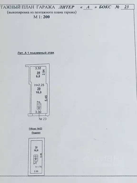 Гараж в Ростовская область, Ростов-на-Дону Каширская ул., 24 (39 м) - Фото 0