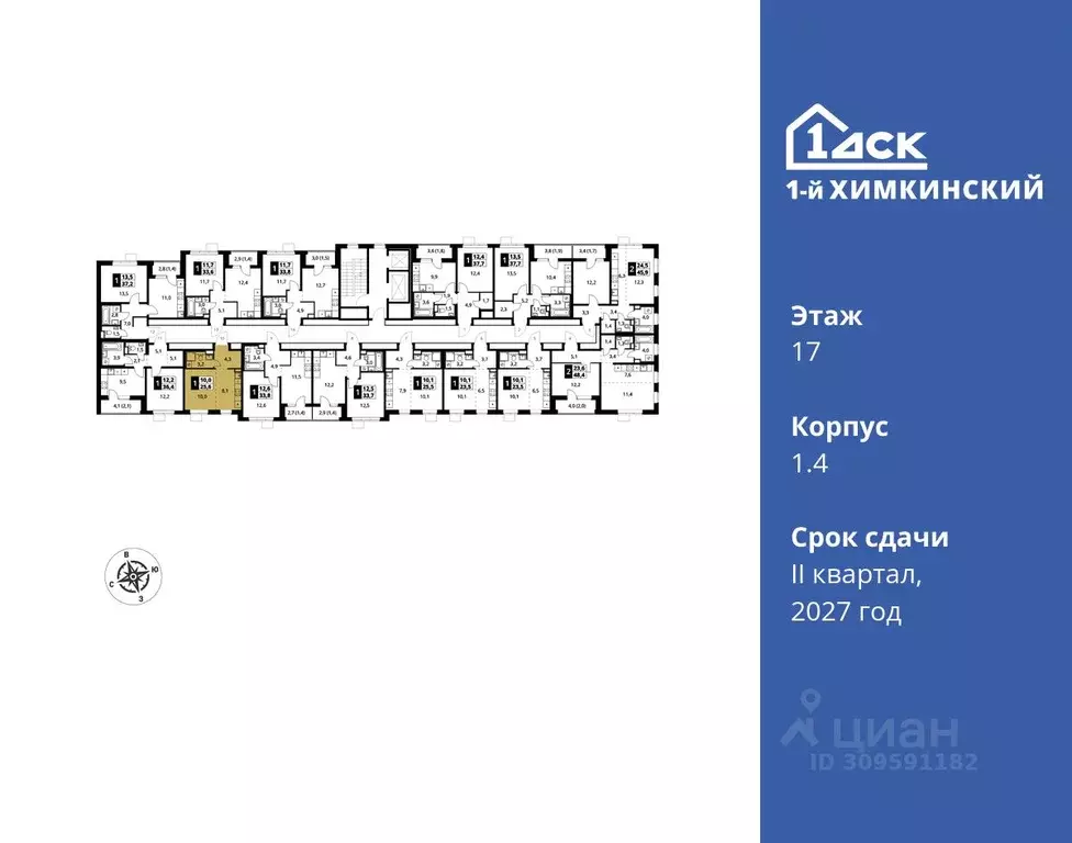 Студия Московская область, Химки Клязьма-Старбеево мкр, Международный ... - Фото 1