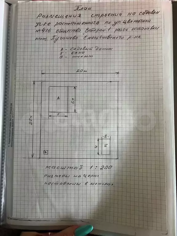 Дом 40 м на участке 4 сот. - Фото 0
