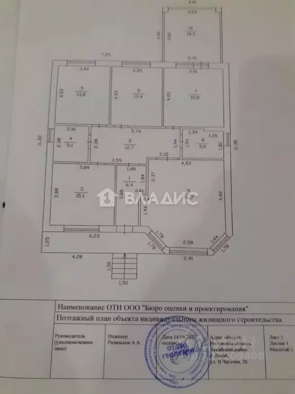 Дом в Ростовская область, Аксай ул. Виктора Чаусова, 26 (129 м) - Фото 1