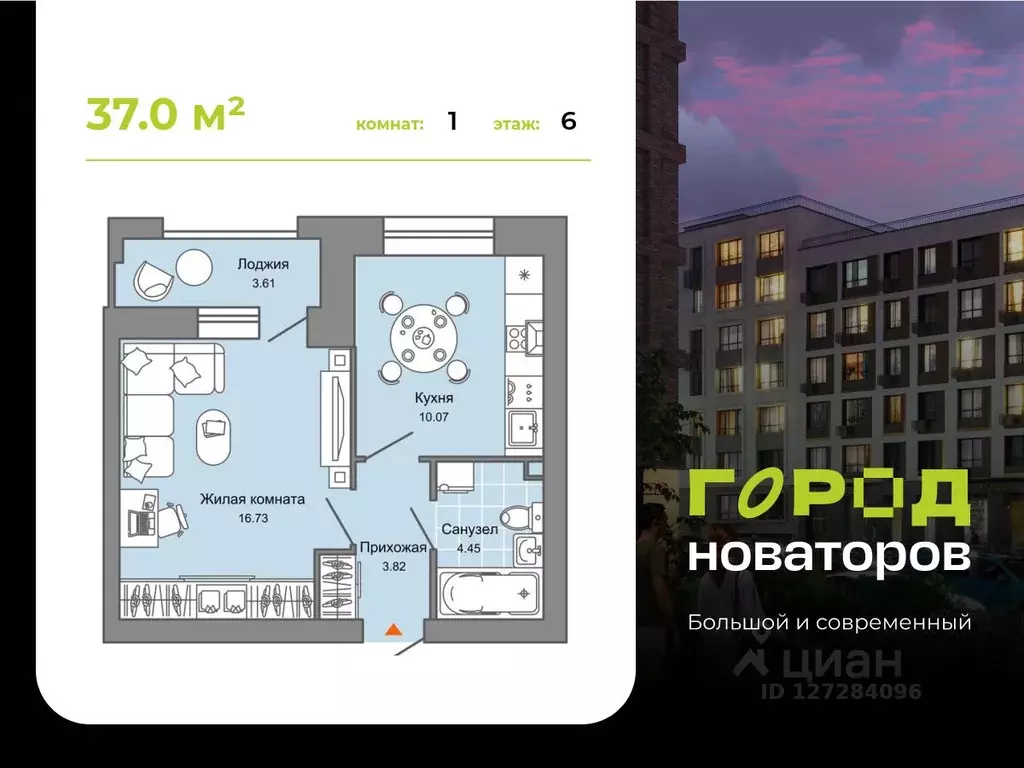 1-к кв. Ульяновская область, Ульяновск ул. Героя Российской Федерации ... - Фото 0