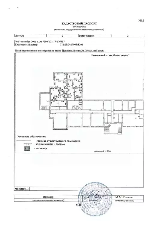 Офис в Тюменская область, Тюмень Депутатская ул., 110 (330 м) - Фото 1