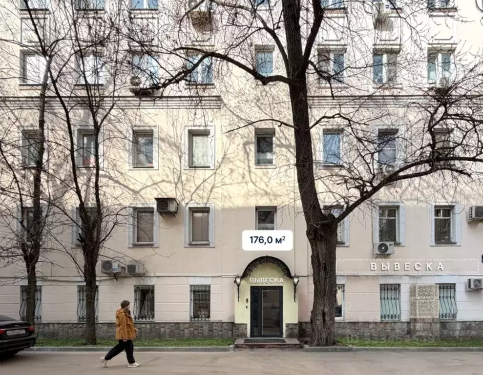 Помещение свободного назначения в Москва Большая Бронная ул., 23С2 ... - Фото 2