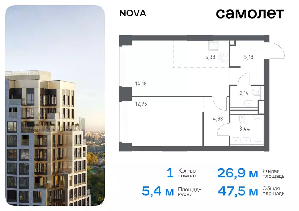 1-к кв. Москва Нова жилой комплекс, к1 (47.45 м) - Фото 0