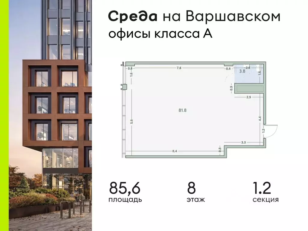 Офис в Москва 1-й Варшавский проезд, 1АС32 (86 м) - Фото 1