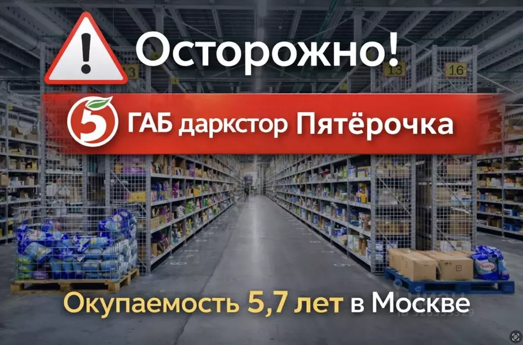 Торговая площадь в Москва Рождественская ул., 27к3 (3105 м) - Фото 1