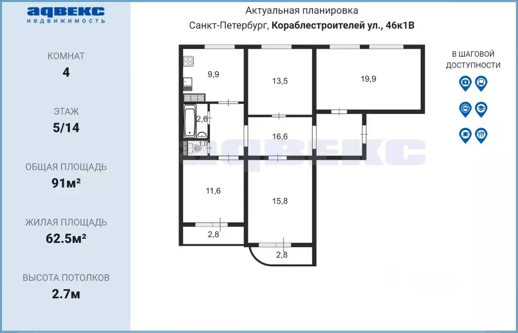 4-к кв. санкт-петербург ул. кораблестроителей, 46к1в (91.0 м) - Фото 1