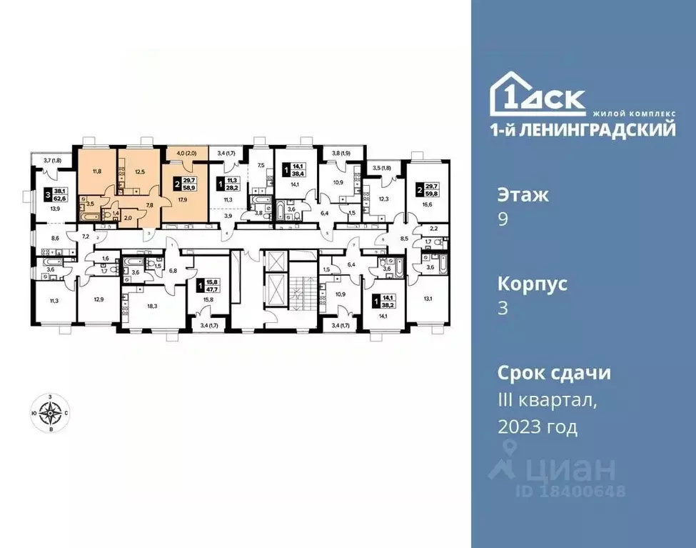 2-к кв. Москва Ленинградское ш., 228к6 (59.2 м) - Фото 1