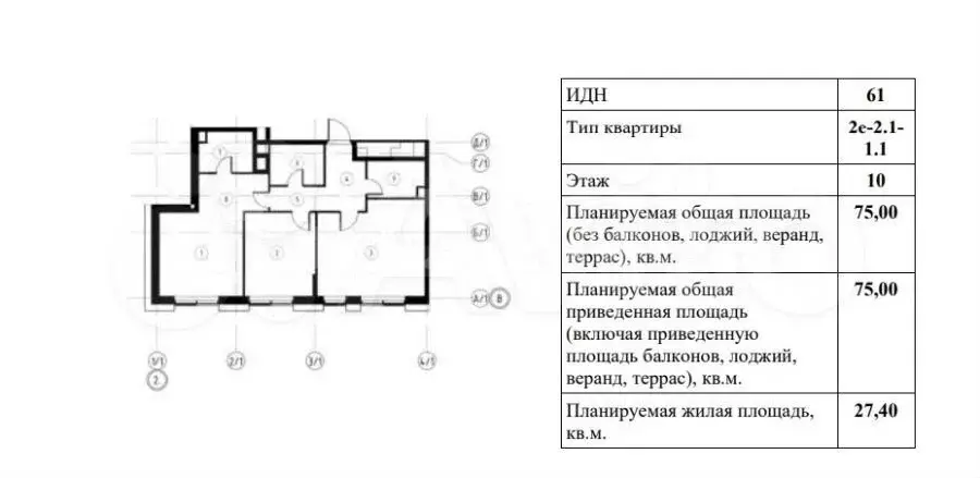 2-к. квартира, 75 м, 10/12 эт. - Фото 0