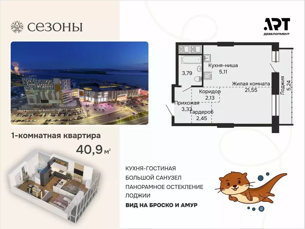 1-к кв. Хабаровский край, Хабаровск ул. Блюхера (40.67 м) - Фото 1