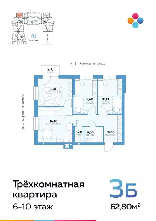 3-к кв. Астраханская область, Астрахань ул. Адмирала Нахимова, 141Б ... - Фото 0
