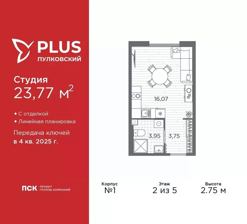 Студия Санкт-Петербург Плюс Пулковский жилой комплекс (23.77 м) - Фото 0