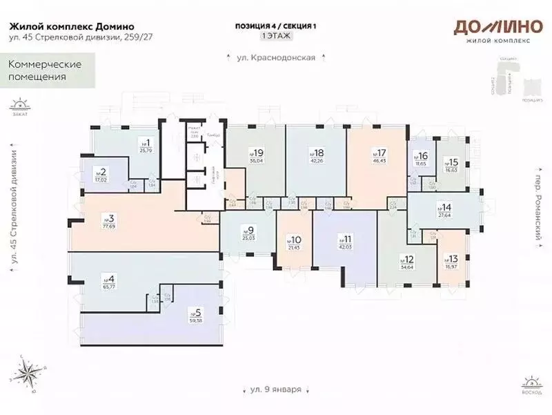 Помещение свободного назначения в Воронежская область, Воронеж Домино ... - Фото 1