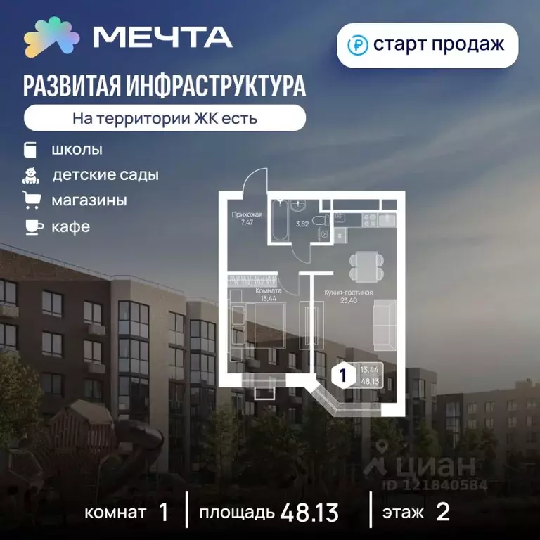 1-к кв. Московская область, Дмитровский муниципальный округ, с. ... - Фото 1