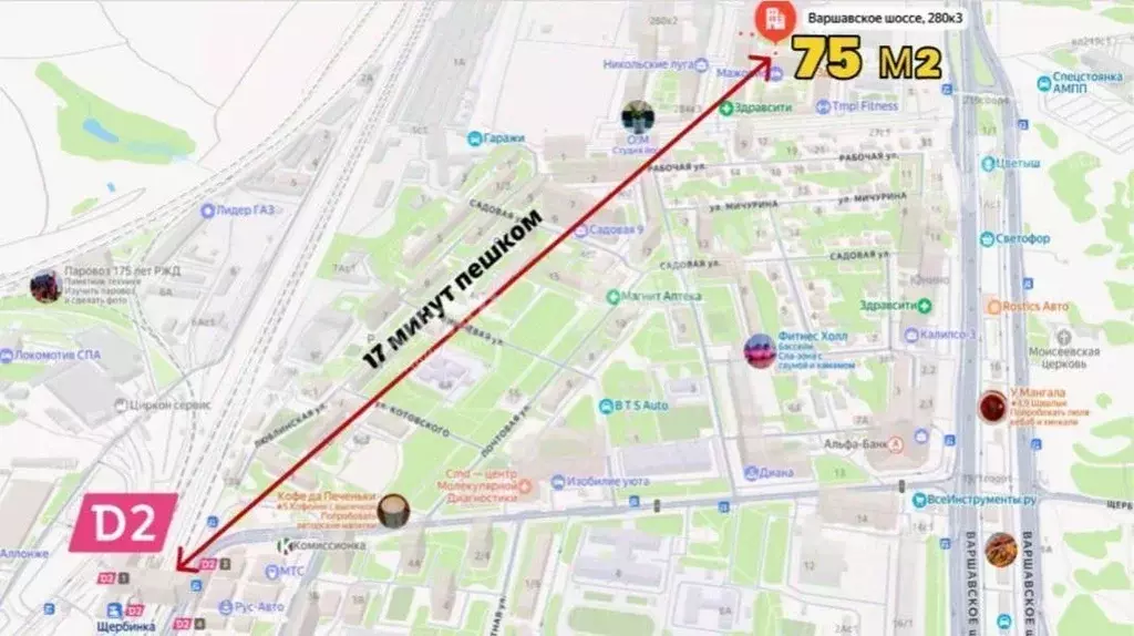 Помещение свободного назначения в Москва Варшавское ш., 280к3 (75 м) - Фото 2