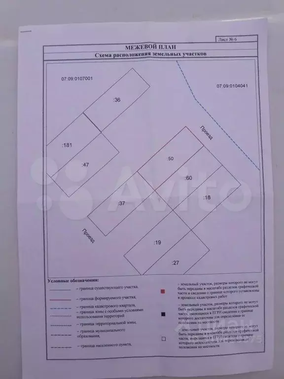 Участок в Кабардино-Балкария, Нальчик городской округ, с. Белая Речка  ... - Фото 0