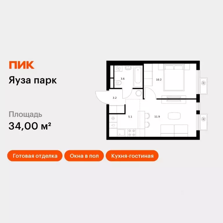 1-к кв. Московская область, Мытищи Яуза Парк жилой комплекс, к11 (34.0 ... - Фото 1