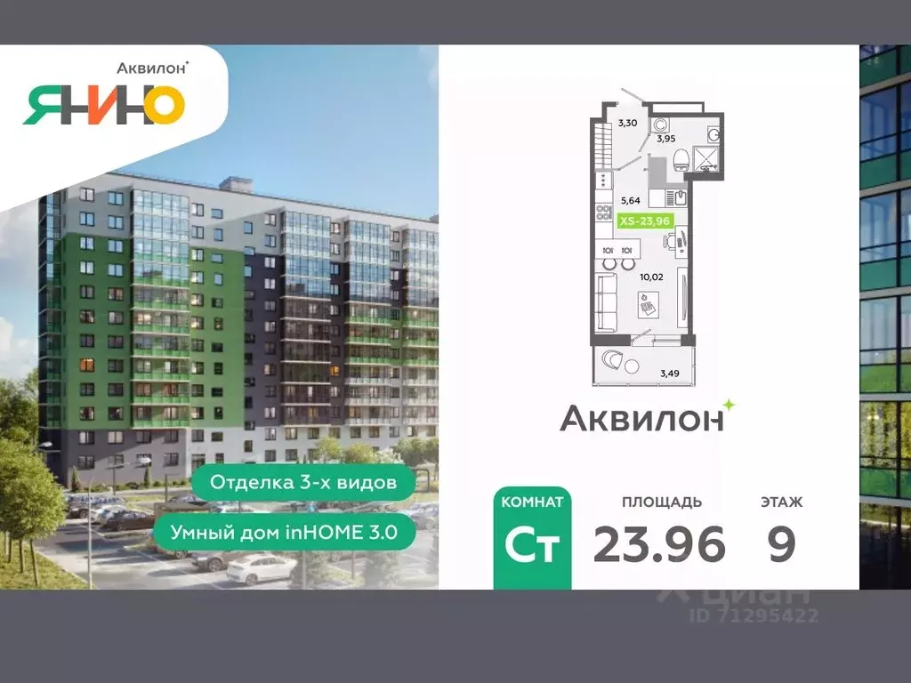 Студия Ленинградская область, Всеволожский район, Заневское городское ... - Фото 1