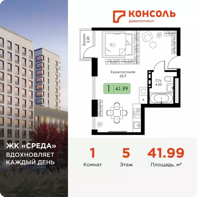 1-к кв. Смоленская область, Смоленск Среда жилой комплекс (41.99 м) - Фото 0