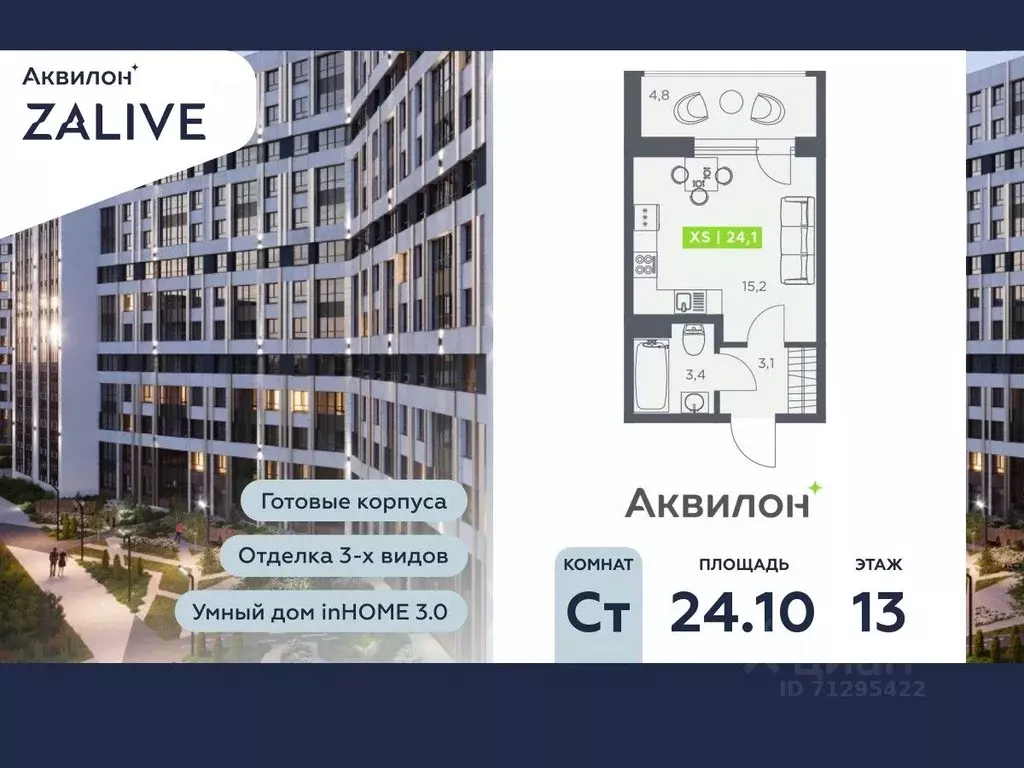 Студия Санкт-Петербург бул. Головнина, 4 (24.1 м) - Фото 0