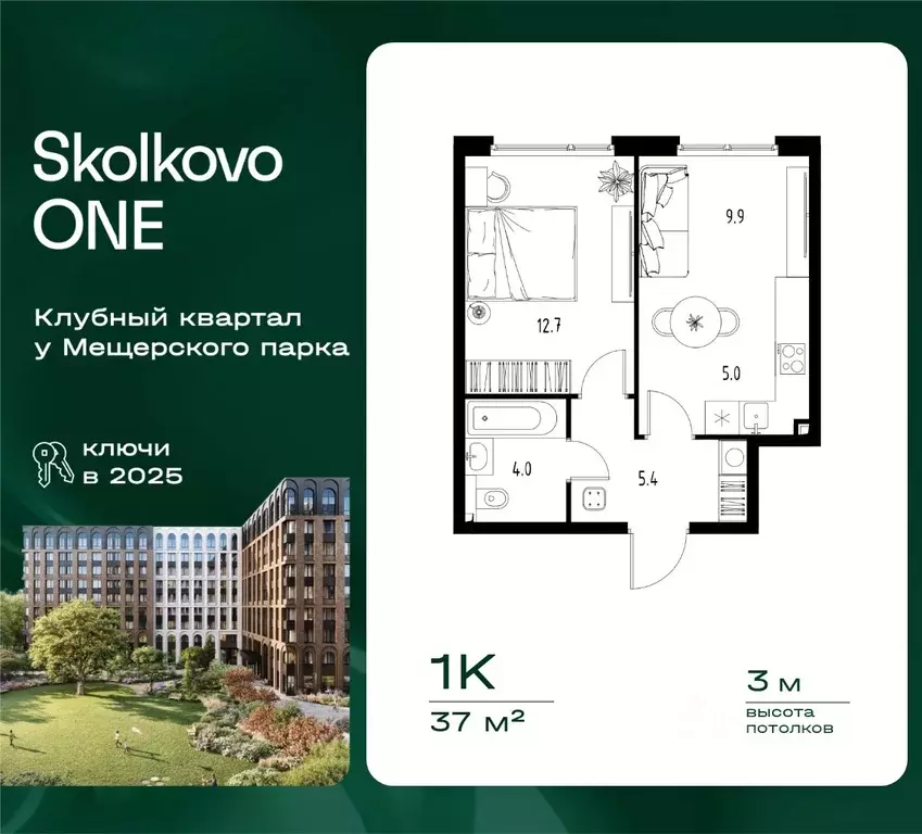 1-к кв. Московская область, Одинцовский городской округ, Заречье пгт ... - Фото 1