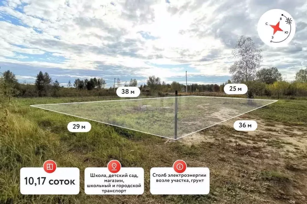 Участок в Тюменская область, Нижнетавдинский муниципальный округ, ... - Фото 1