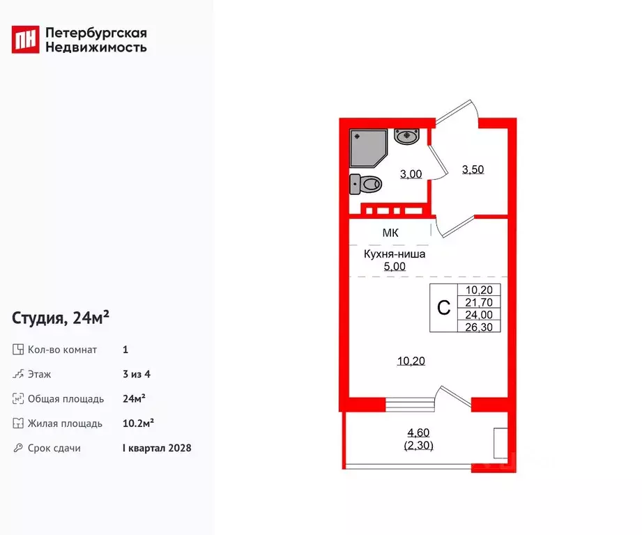 Студия Калининградская область, Зеленоградский муниципальный округ, ... - Фото 1