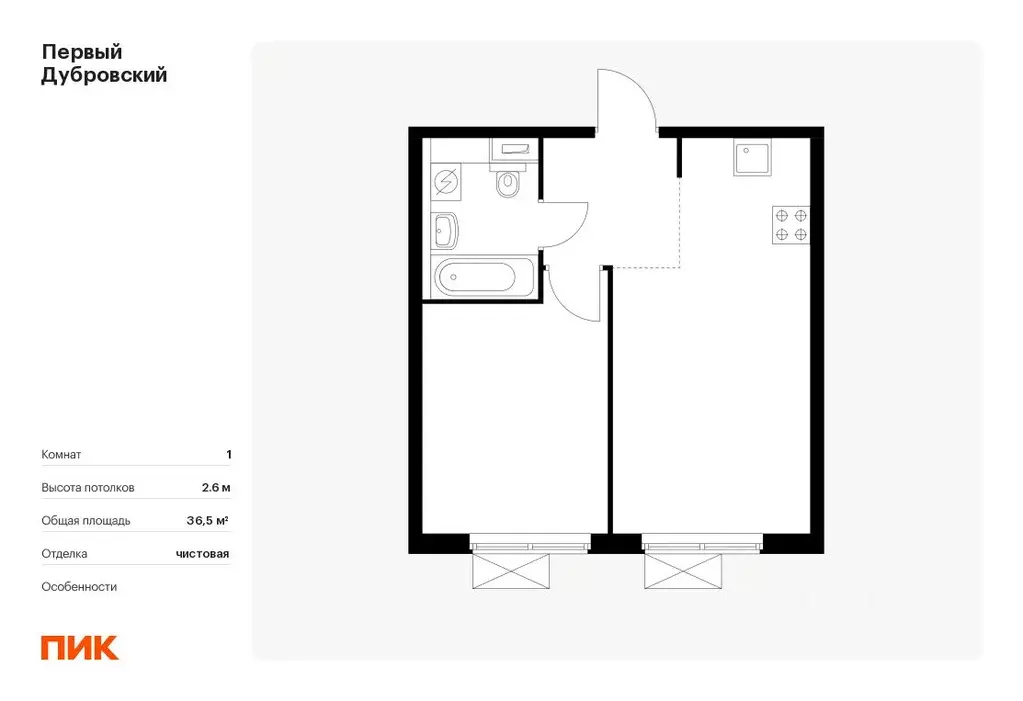1-к кв. Москва Первый Дубровский жилой комплекс, 1.1 (36.5 м) - Фото 0