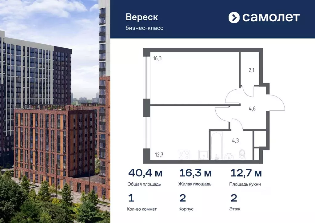 1-к кв. Москва 3-я Хорошевская ул., 17А (40.4 м) - Фото 0