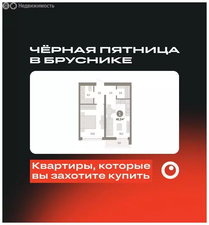 1-комнатная квартира: Тюмень, Мысовская улица, 26к1 (46.51 м) - Фото 0