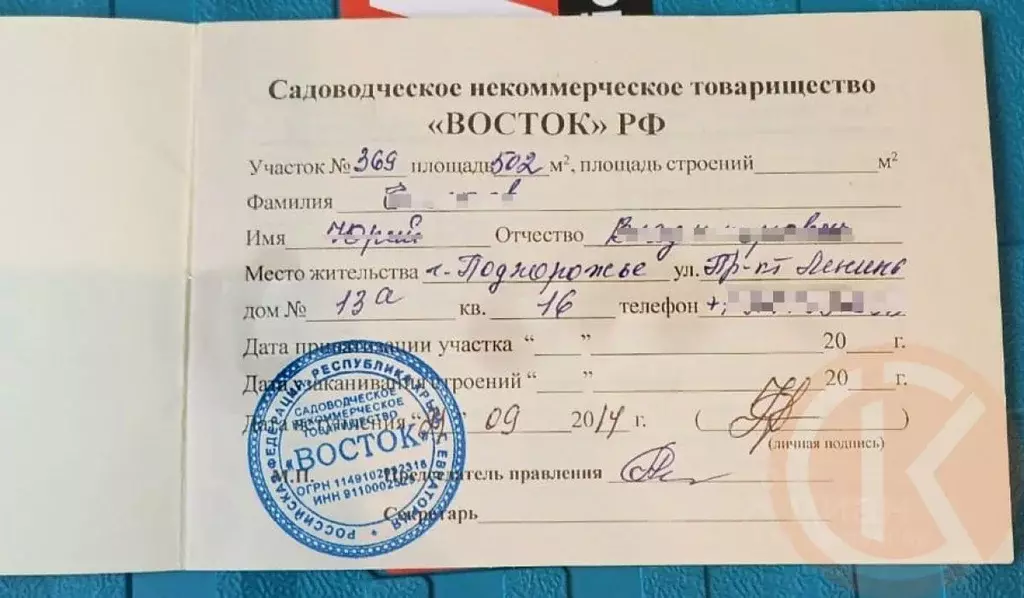 Участок в Крым, Сакский район, Суворовское с/пос, Восток садовое ... - Фото 1