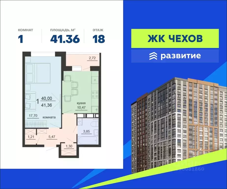 1-к кв. Воронежская область, Воронеж ул. Богдана Хмельницкого, 45А ... - Фото 0