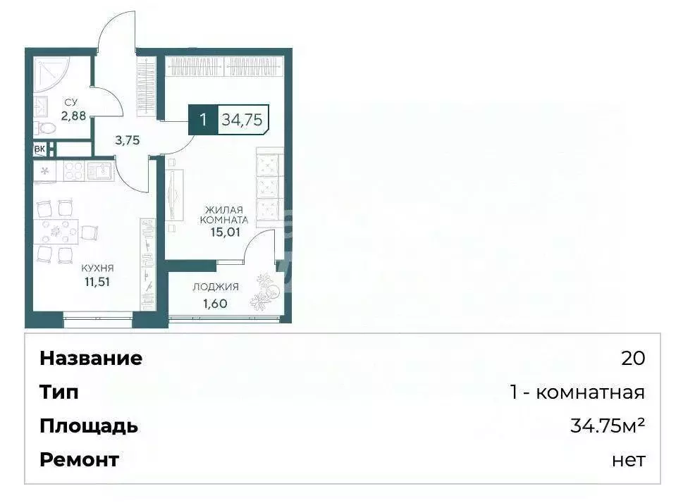 Квартира, 1 комната, 35.75 м - Фото 0
