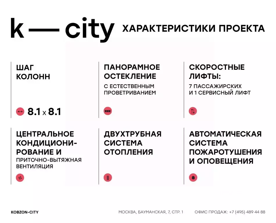 Офис в Москва Бауманская ул., 11С7 (119 м) - Фото 1